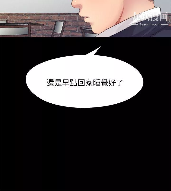 同居捉迷藏第5話-偷偷進來的女人們