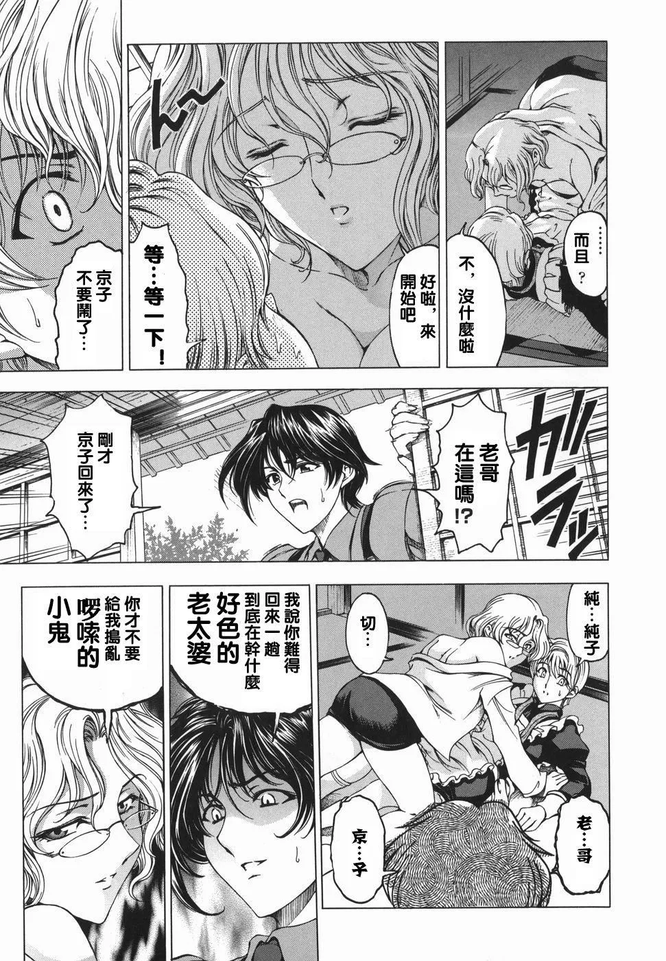 [瀬奈陽太郎]妹！？マルいも！？[瀬奈陽太郎]妹！？マルいも！？