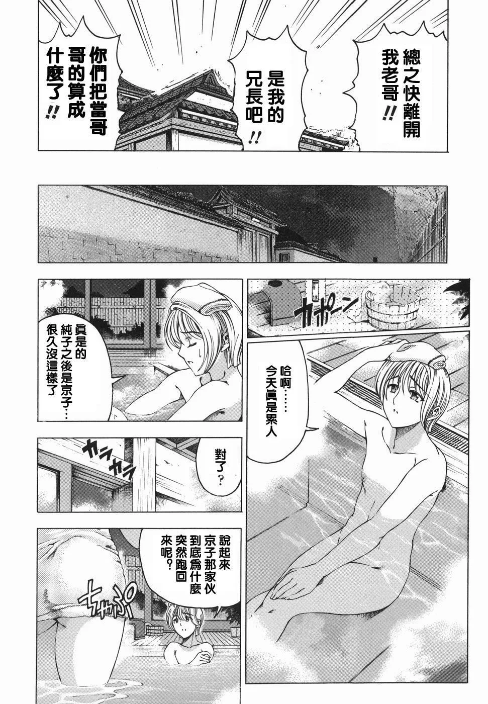 [瀬奈陽太郎]妹！？マルいも！？[瀬奈陽太郎]妹！？マルいも！？