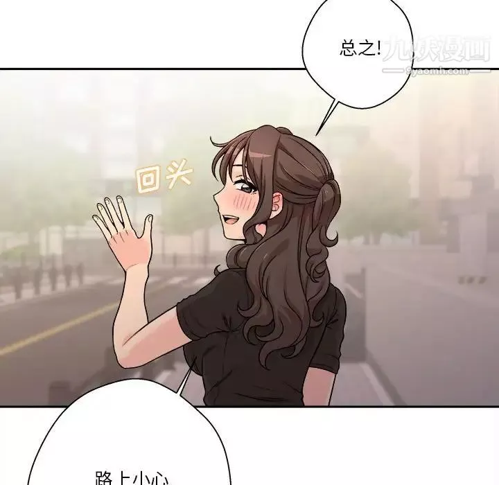 越界的20岁-第38话 - 图片 8