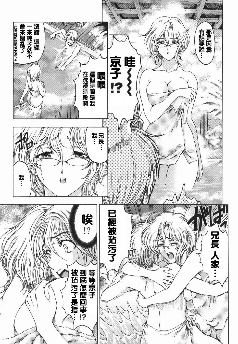[瀬奈陽太郎]妹！？マルいも！？[瀬奈陽太郎]妹！？マルいも！？