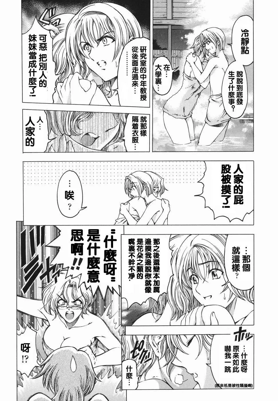 [瀬奈阳太郎]妹！？マルいも！？-[瀬奈阳太郎]妹！？マルいも！？ - 图片 37
