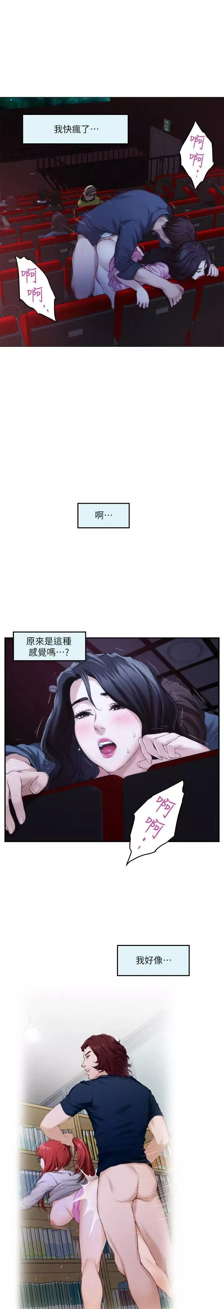 S-Mate第27話-比電影還更激情的男女