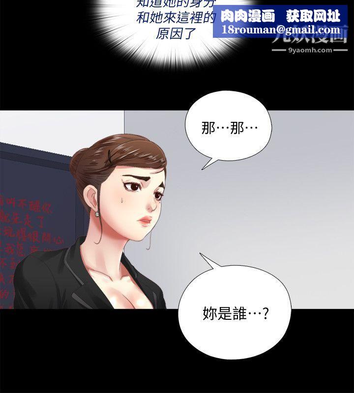 同居捉迷藏第5话-偷偷进来的女人们