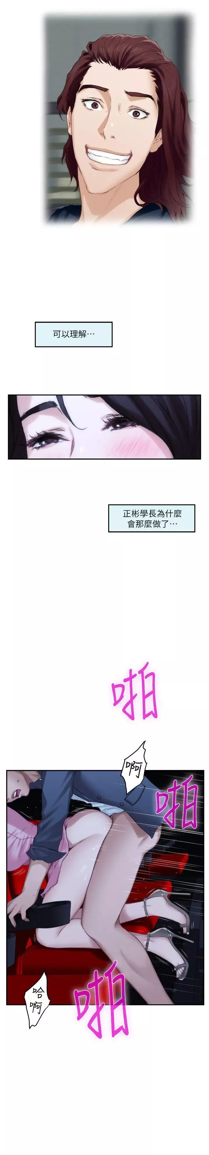 S-Mate-第27话-比电影还更激情的男女 - 图片 25