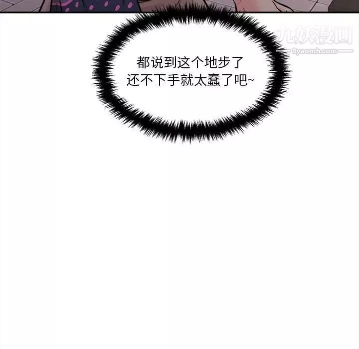越界的20歲第38話