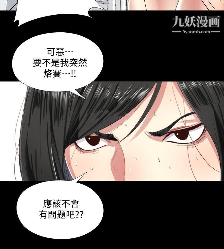 同居捉迷藏第5話-偷偷進來的女人們