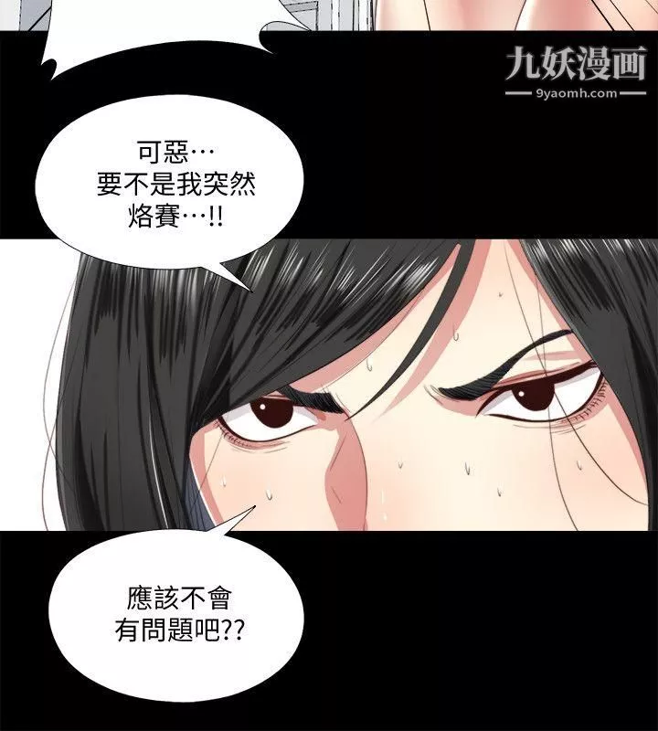 同居捉迷藏-第5话-偷偷进来的女人们 - 图片 16