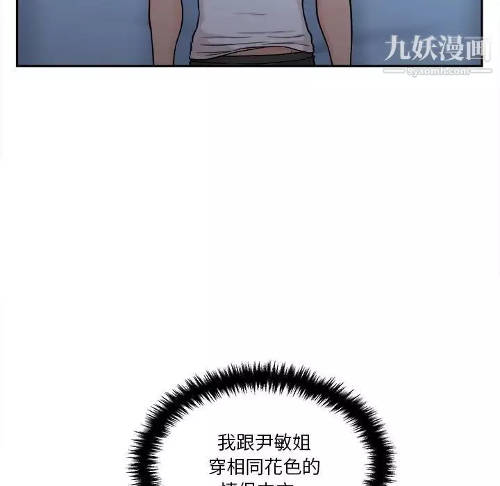 越界的20歲第38話