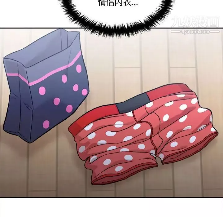 越界的20歲第38話