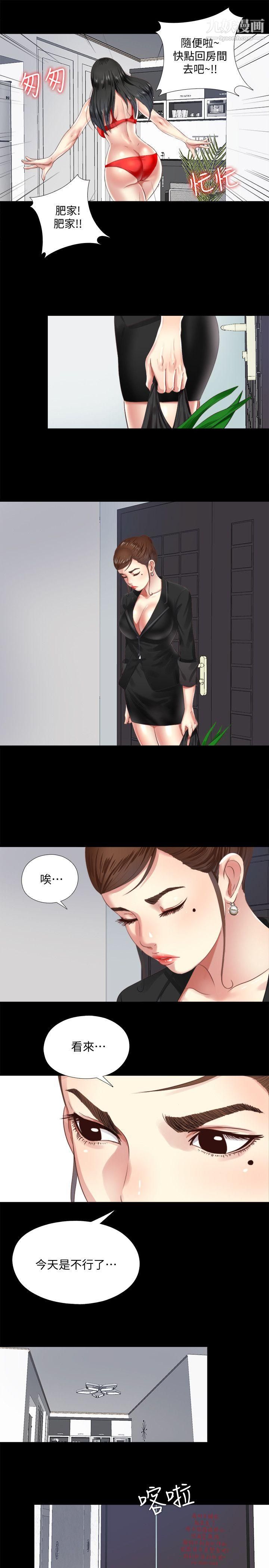 同居捉迷藏第5话-偷偷进来的女人们