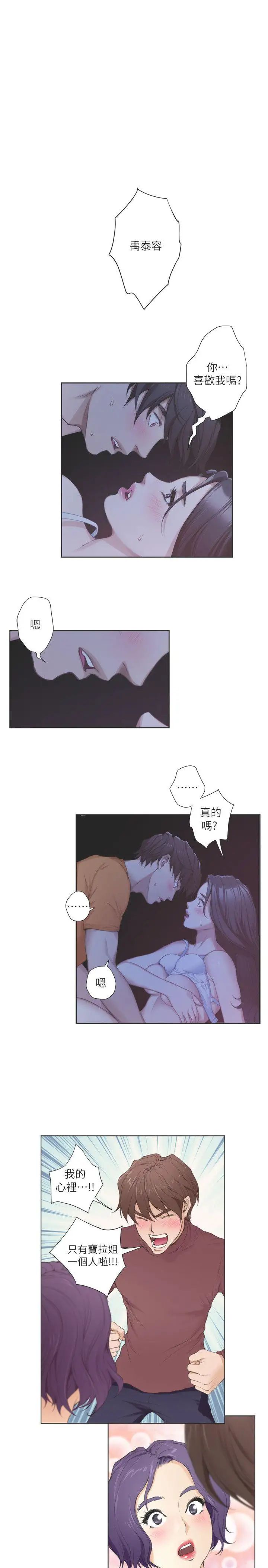 S-Mate第27話-比電影還更激情的男女