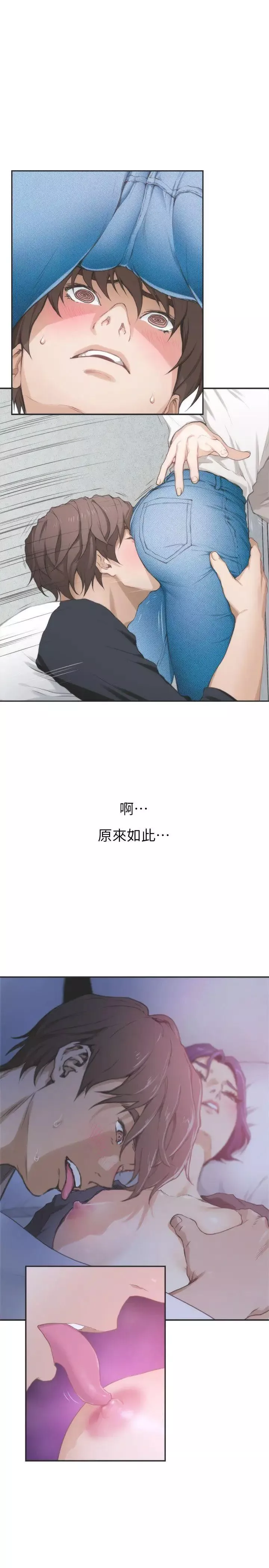 S-Mate-第27话-比电影还更激情的男女 - 图片 35
