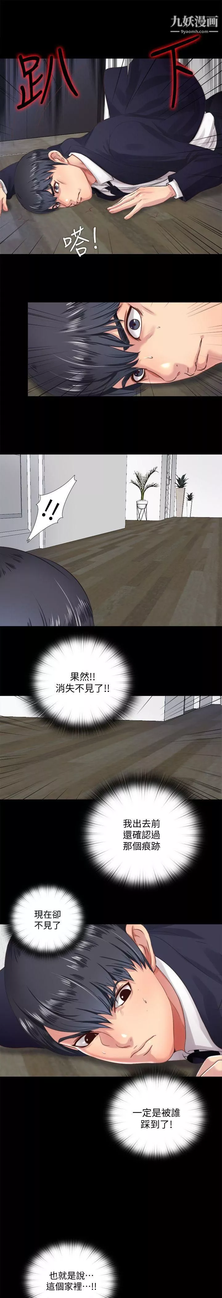同居捉迷藏第5話-偷偷進來的女人們