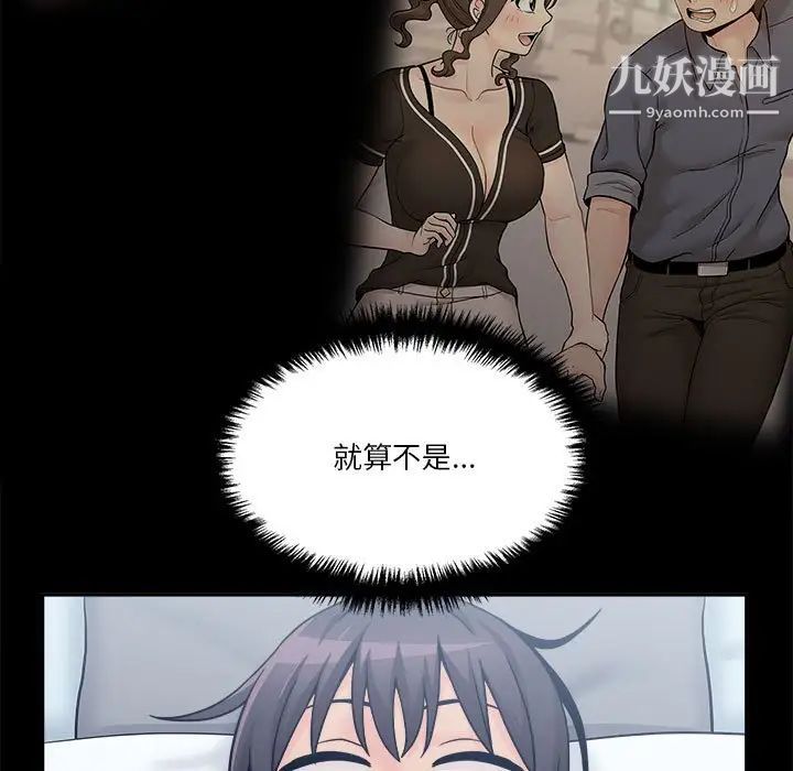 越界的20歲第38話