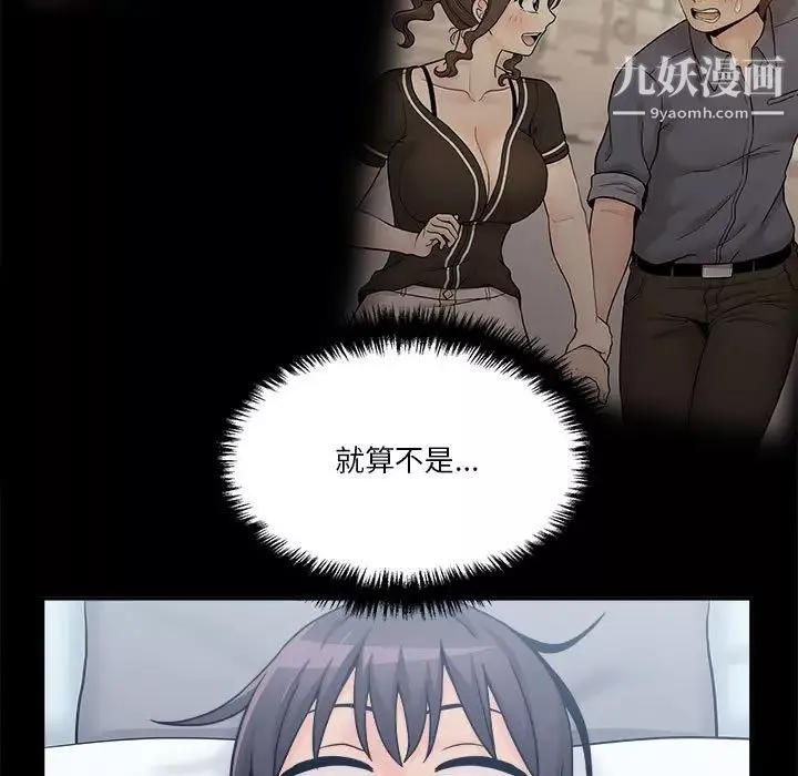 越界的20岁-第38话 - 图片 25