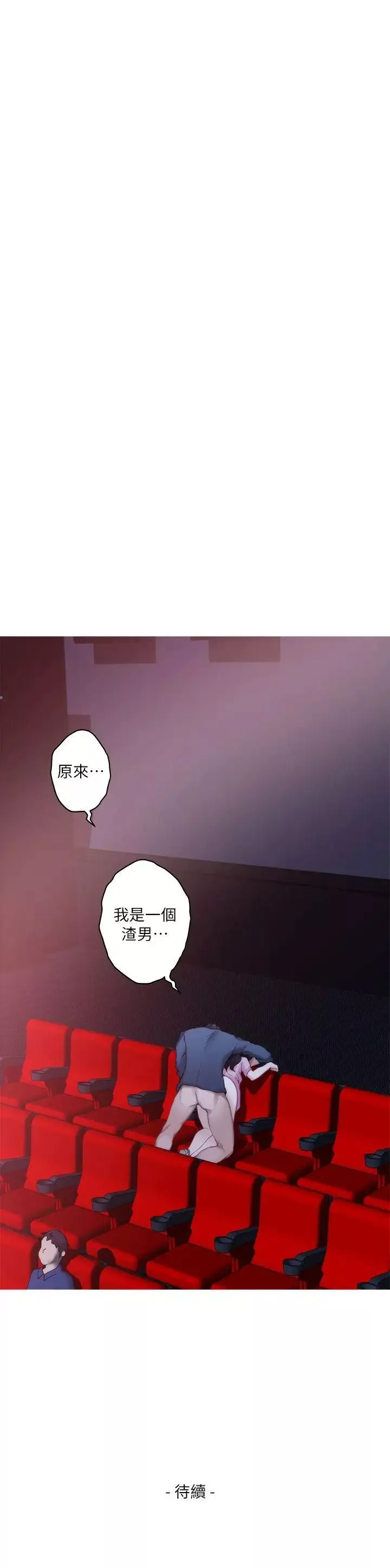 S-Mate-第27话-比电影还更激情的男女 - 图片 37