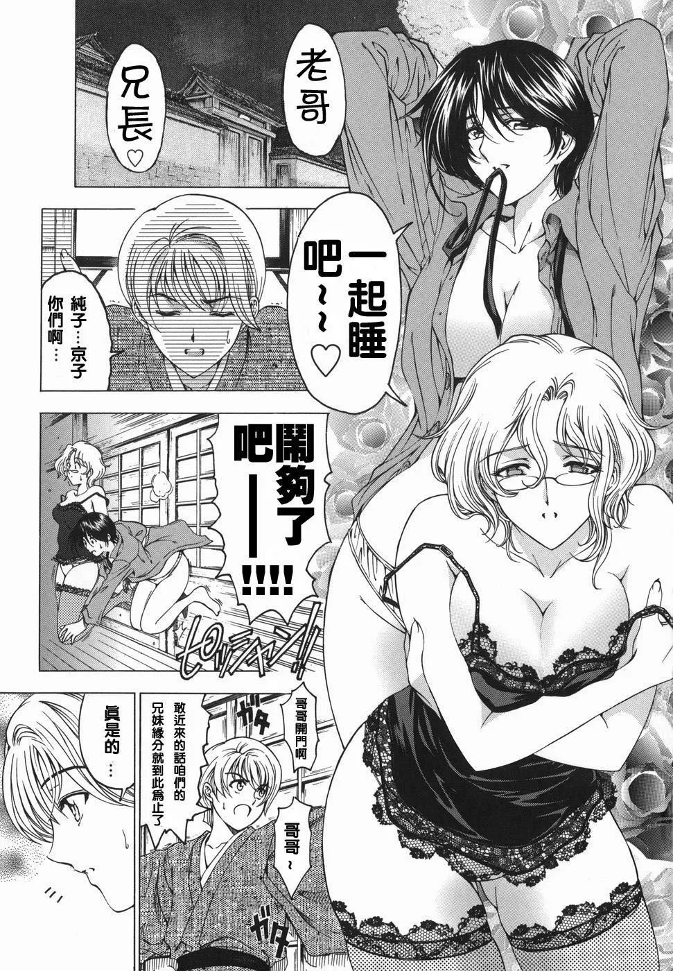 [瀬奈陽太郎]妹！？マルいも！？[瀬奈陽太郎]妹！？マルいも！？