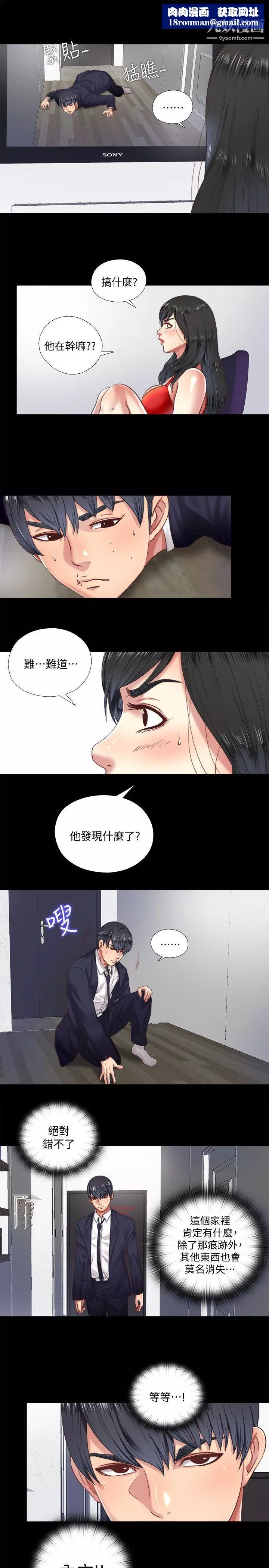 同居捉迷藏-第6话-再次找上门的床伴 - 图片 1