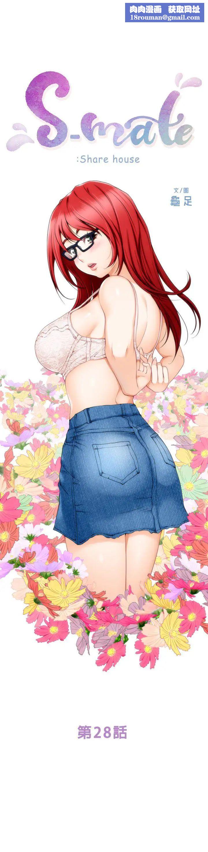 S-Mate第28话-学长,叫我渣女