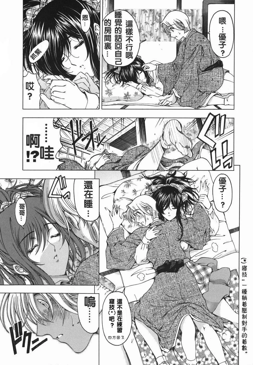 [瀬奈陽太郎]妹！？マルいも！？[瀬奈陽太郎]妹！？マルいも！？