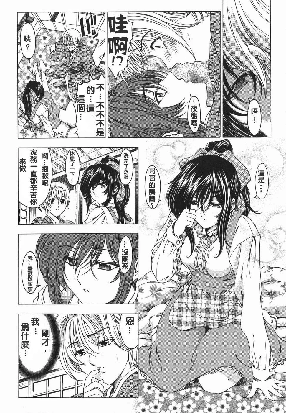 [瀬奈阳太郎]妹！？マルいも！？-[瀬奈阳太郎]妹！？マルいも！？ - 图片 51