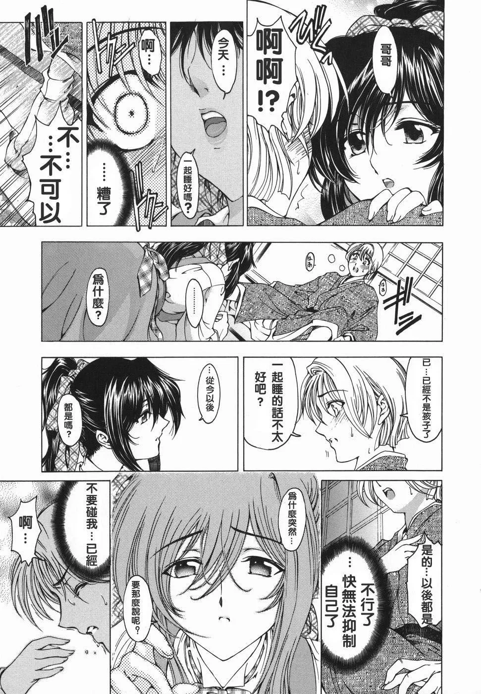 [瀬奈阳太郎]妹！？マルいも！？-[瀬奈阳太郎]妹！？マルいも！？ - 图片 52