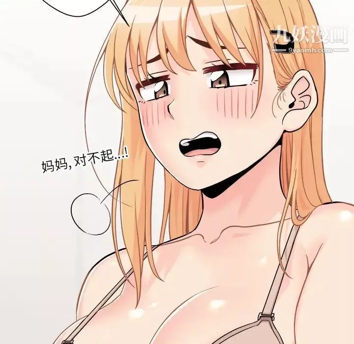 越界的20歲第38話