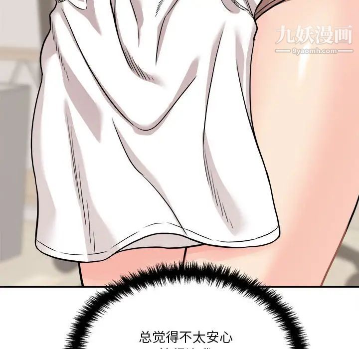 越界的20岁第38话