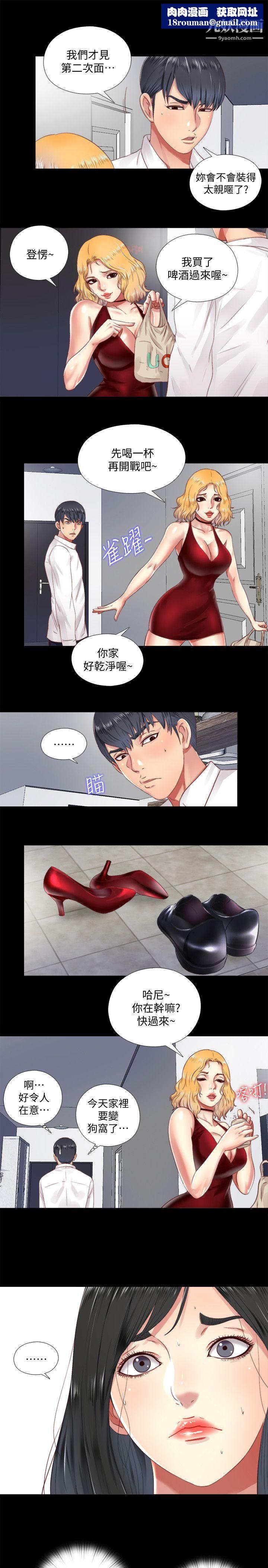 同居捉迷藏第6话-再次找上门的床伴