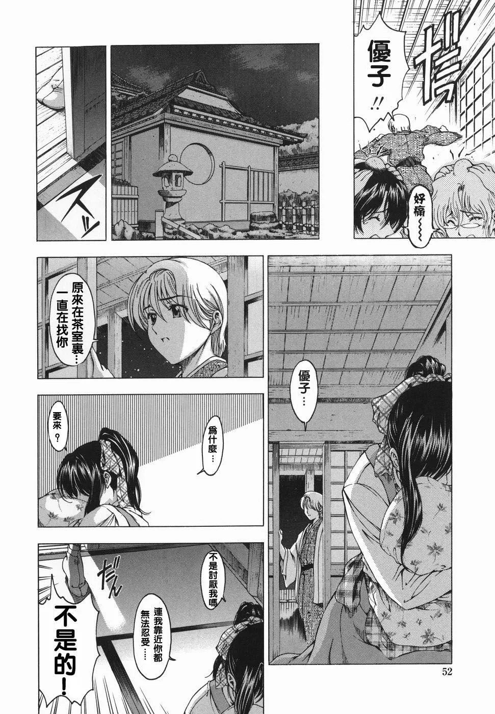 [瀬奈阳太郎]妹！？マルいも！？-[瀬奈阳太郎]妹！？マルいも！？ - 图片 55