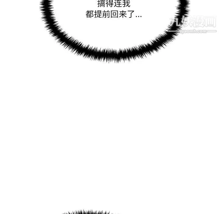 越界的20岁-第38话 - 图片 41