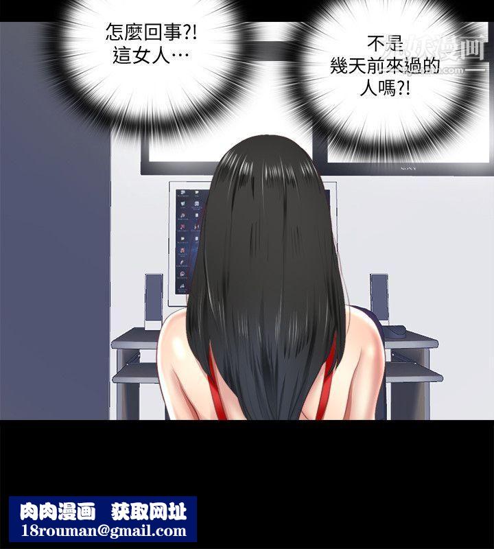 同居捉迷藏第6話-再次找上門的床伴