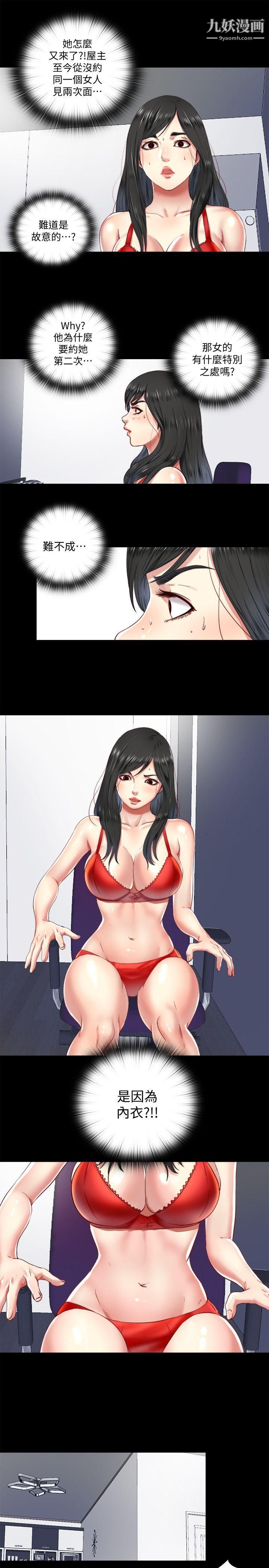 同居捉迷藏第6話-再次找上門的床伴