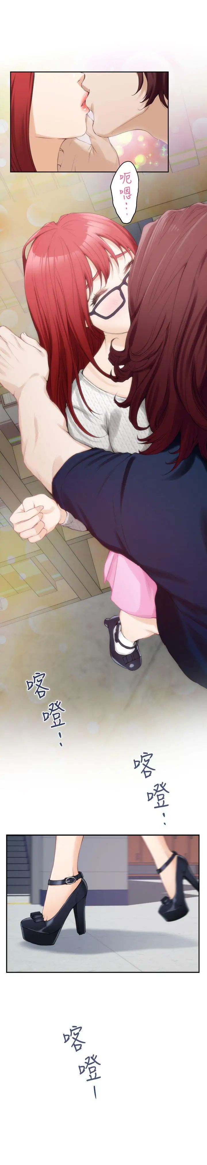 S-Mate第28话-学长,叫我渣女