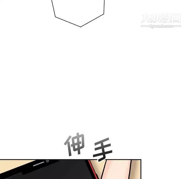 越界的20岁-第38话 - 图片 48