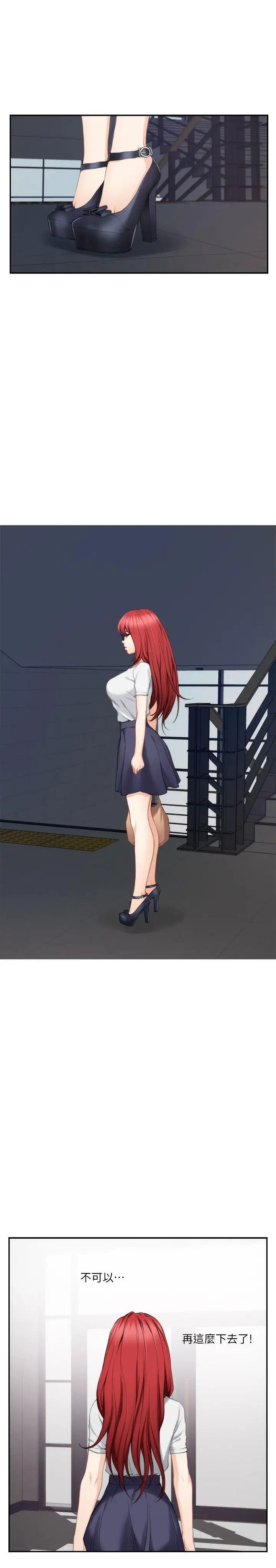 S-Mate第28話-學長，叫我渣女