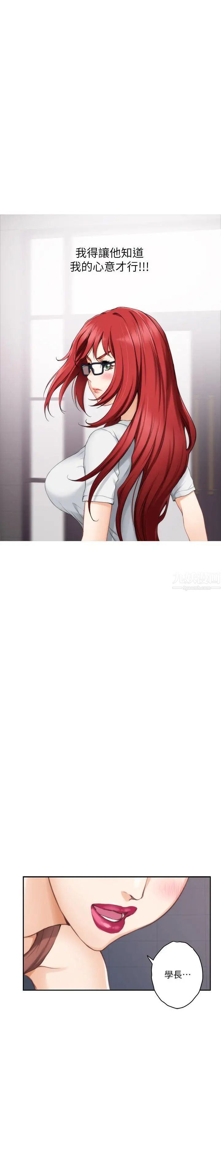 S-Mate第28话-学长,叫我渣女