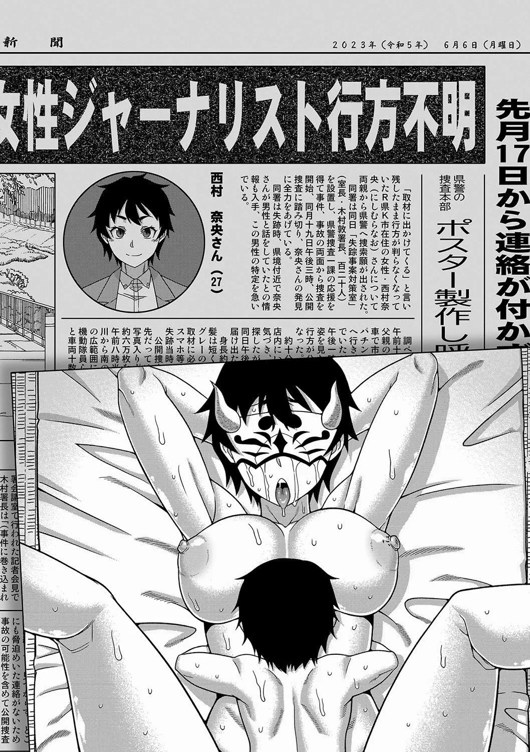 [高津]教祖サマの作り方[DL版][中國翻訳][高津]教祖サマの作り方[DL版][中國翻訳]