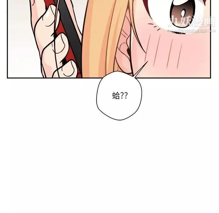 越界的20歲第38話