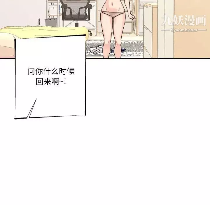 越界的20歲第38話