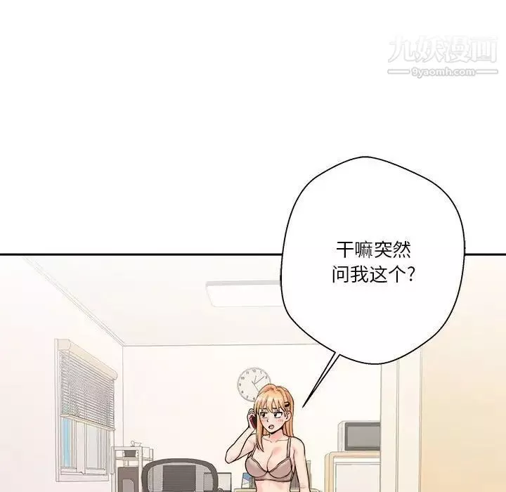 越界的20岁-第38话 - 图片 53
