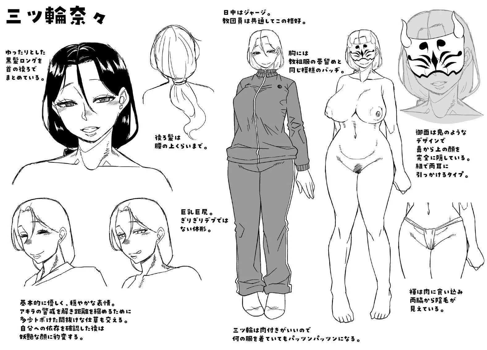 [高津]教祖サマの作り方[DL版][中国翻訳]-[高津]教祖サマの作り方[DL版][中国翻訳] - 图片 209