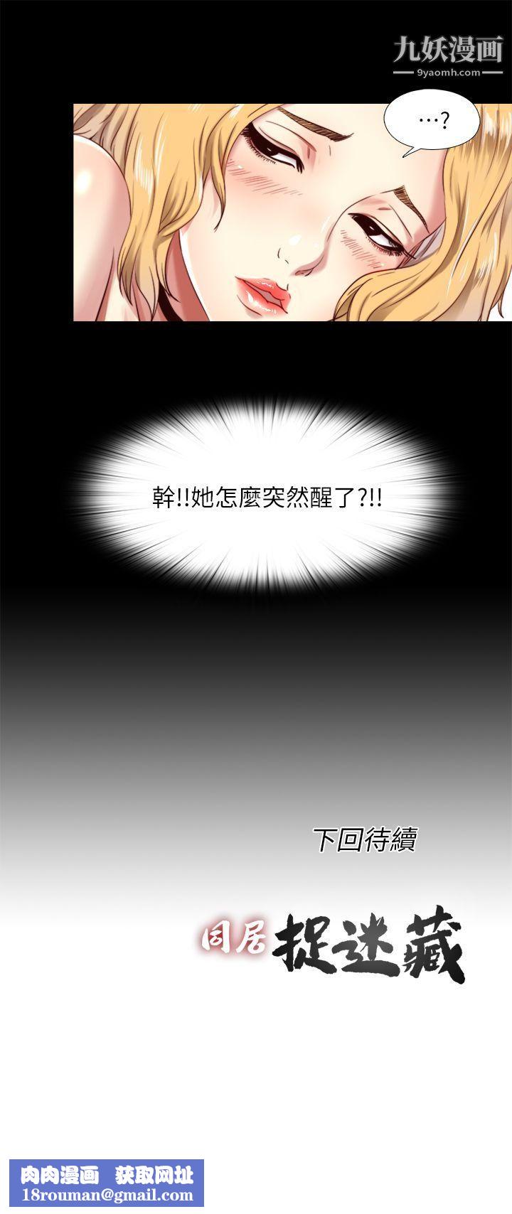 同居捉迷藏第6话-再次找上门的床伴