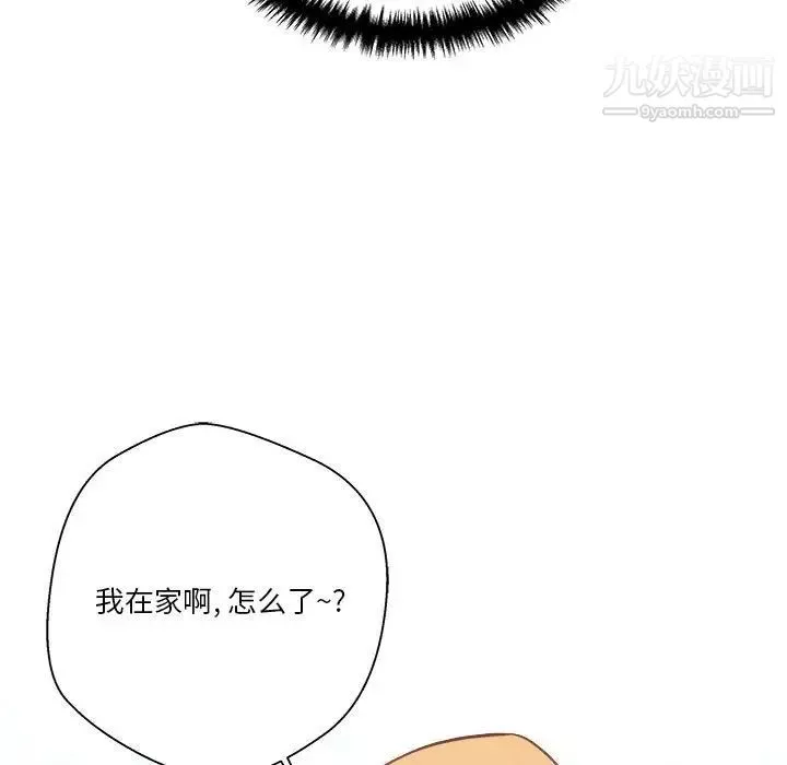 越界的20歲第38話