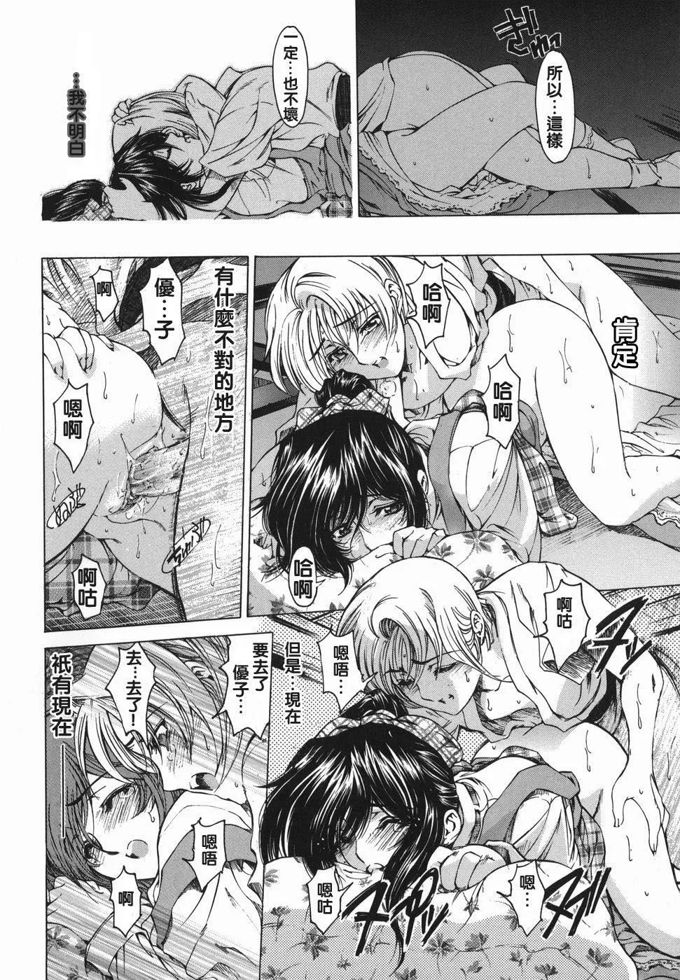 [瀬奈陽太郎]妹！？マルいも！？[瀬奈陽太郎]妹！？マルいも！？