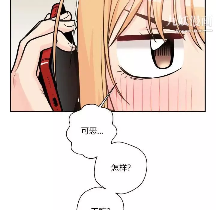越界的20歲第38話