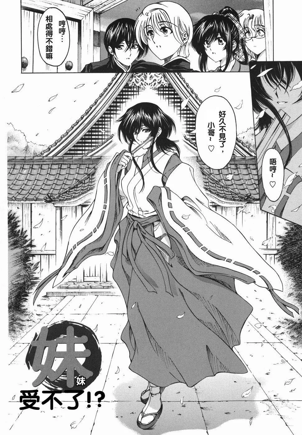 [瀬奈陽太郎]妹！？マルいも！？[瀬奈陽太郎]妹！？マルいも！？