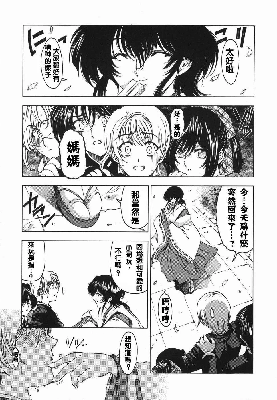 [瀬奈阳太郎]妹！？マルいも！？-[瀬奈阳太郎]妹！？マルいも！？ - 图片 70