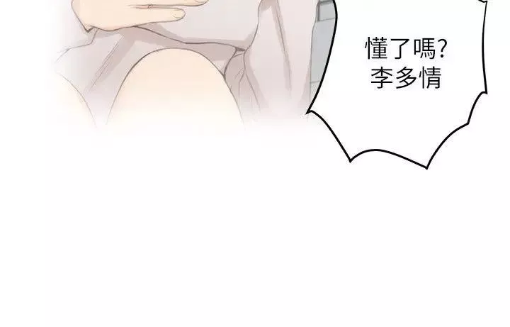 S-Mate-第28话-学长，叫我渣女 - 图片 26